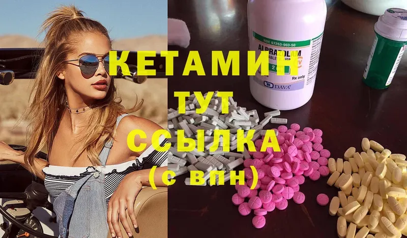 КЕТАМИН ketamine  Дятьково 