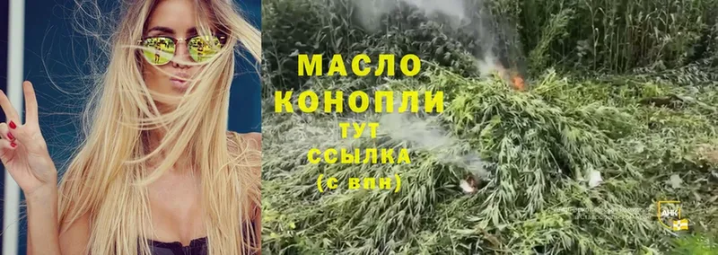 ТГК THC oil  Дятьково 